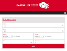 Tablet Screenshot of eastarjet.com.tw